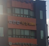 업앤업학원