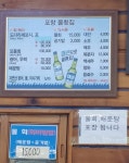 포항물 횟집