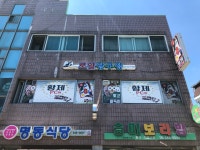 로얄당구장