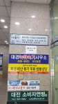 대경녹취속기사무소