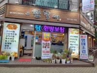 뜨락에 본점