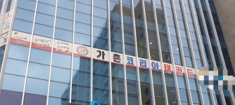 가촌코리아태권도