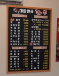 대한민국짬뽕