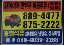 국민석유