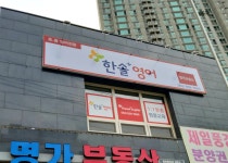 한솔플러스영어