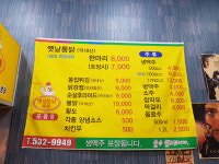 모종동 옛날통닭싸롱