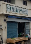 천금양곡상회