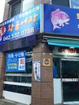 황금어장 횟집