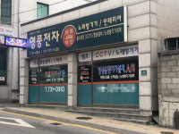 영풍전자 신원주대리점