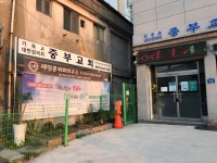 중부교회