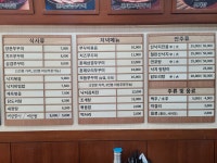 역삼쭈꾸미앤낙지 역삼본점