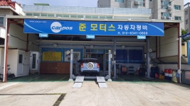 모터스