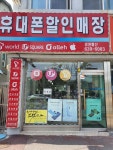 경원통신 가양점