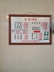앙팡곱창
