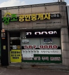 창조공인중개사사무소