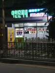 두정역이안단지내공인중개사사무소