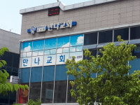 만나교회