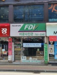 미광사진관