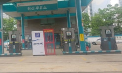 GS칼텍스 창신주유소