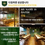 다짐스터디카페 장전점