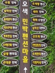 오색 안터 펜션