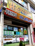 밝은공인중개사사무소