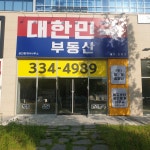 비즈센터공인중개사사무소