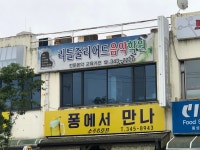 리틀줄리어드음악학원