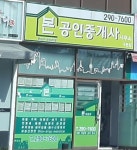 본공인중개사사무소