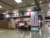 분당가구프라자