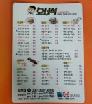 요녀석 정발점