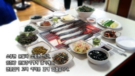 임진강민물장어