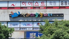 책과미술놀이터