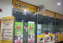 국대오리