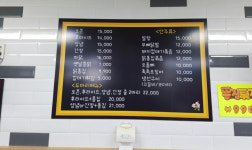 닭집