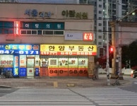 신도한양공인중개사사무소