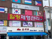 슈마트