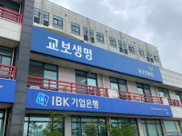 교보생명 안성영업점