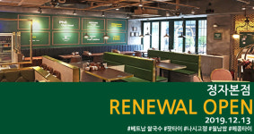 메콩타이 분당정자본점