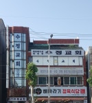 수정교회