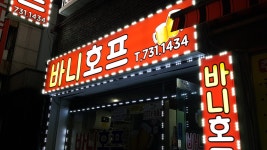 바니호프