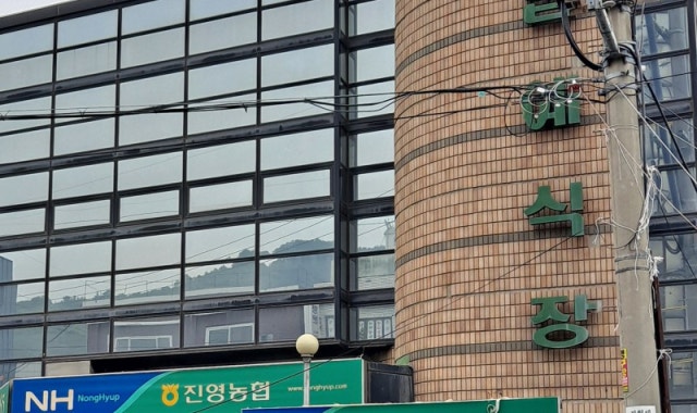 진영농협예식장 사진 1