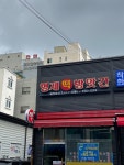 형제떡방앗간