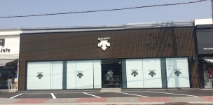 데상트 포천점