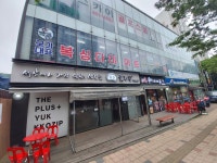 호룡복싱클럽