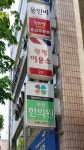 동인비