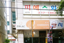 미래종합장식