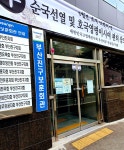 부산진구보훈회관