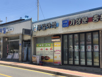 부길식당