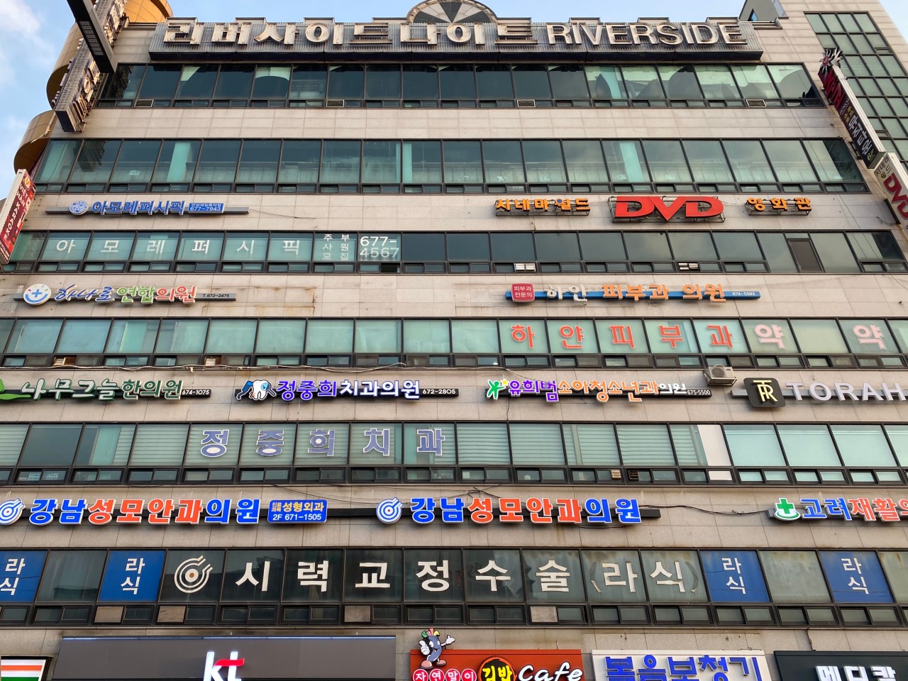 강남성모안과의원